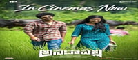 ‘అనకాపల్లి’ సినిమా రివ్యూ: ప్రేమా.. పగ మధ్యలో ఓ యువకుడి నలిగిన జీవితం!